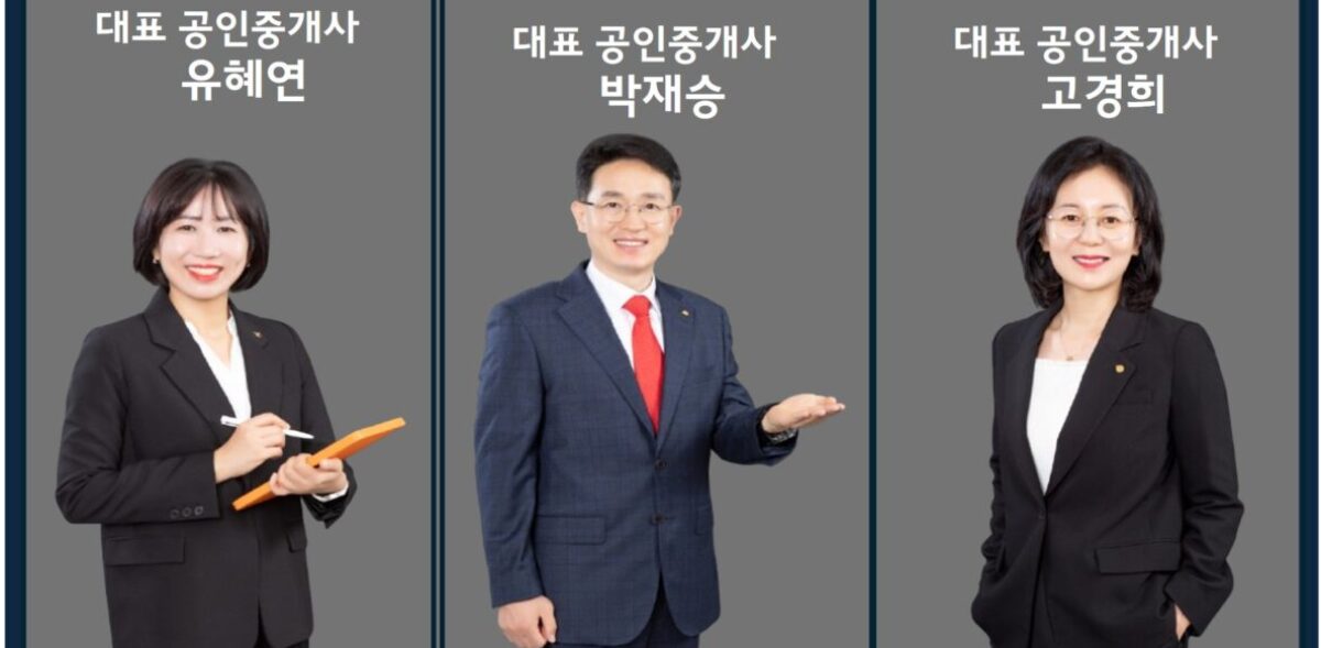 이문올백(100)부동산중개사무소